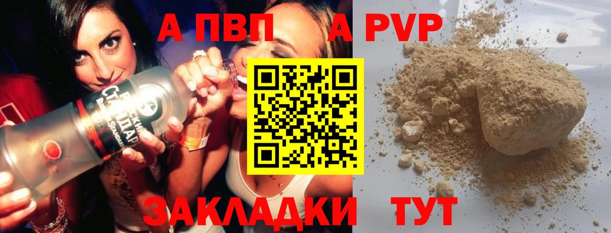 A PVP Crystall  Вход с VPN  Alpha PVP Crystall  Краснокаменск 