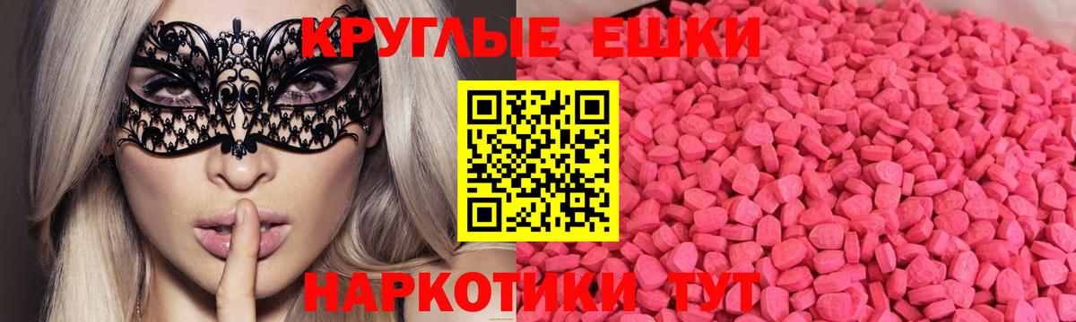 Краснокаменск  ЭКСТАЗИ Дубай  ЭКСТАЗИ  Вход с VPN  Ecstasy 280мг 