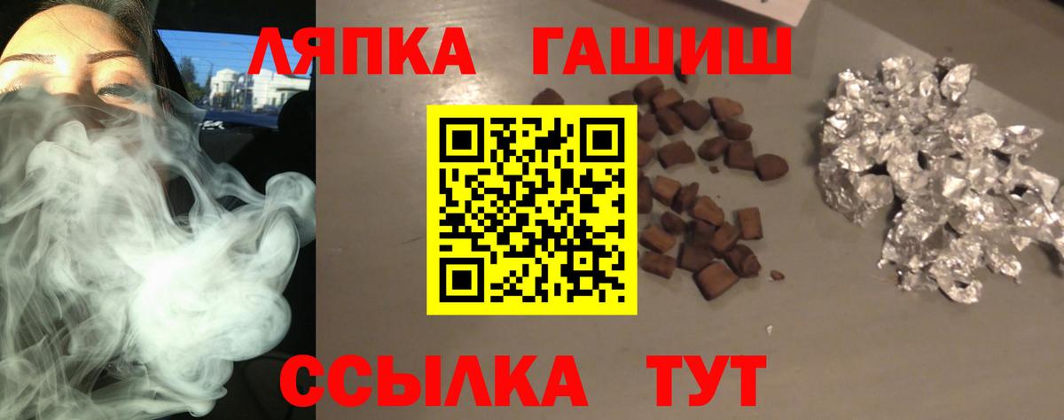 ГАШИШ гарик  ГАШ ice o lator  Краснокаменск  ГАШИШ  Вход с VPN 