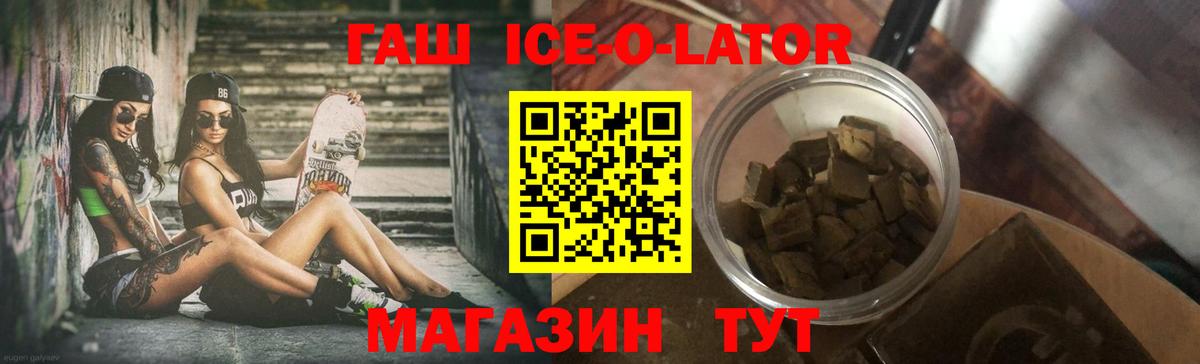 ГАШИШ хэш Краснокаменск