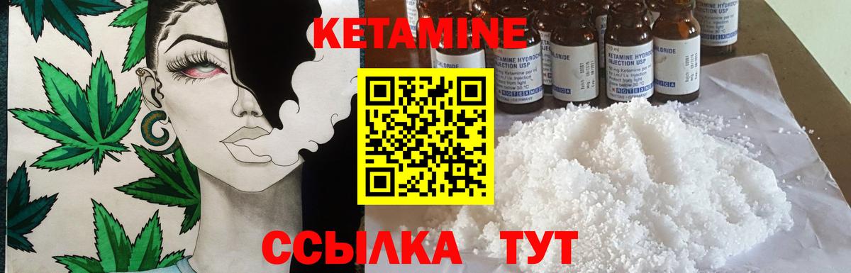 КЕТАМИН VHQ  Вход с VPN  КЕТАМИН VHQ  Краснокаменск 