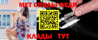 меф Ипатово