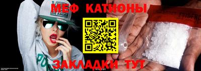 меф Ипатово