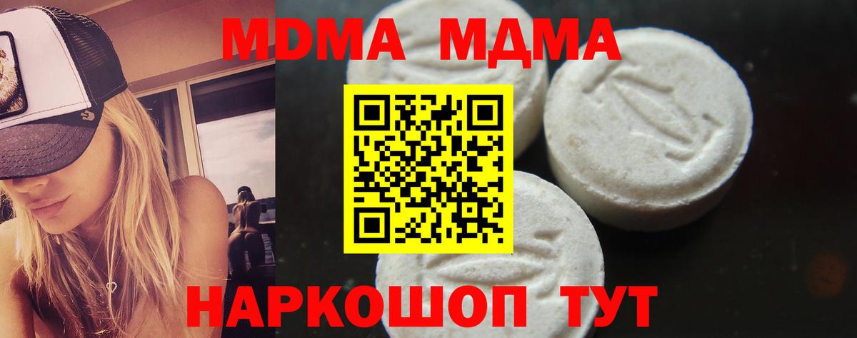 МДМА молли  MDMA  Краснокаменск  Вход с VPN  МДМА crystal 