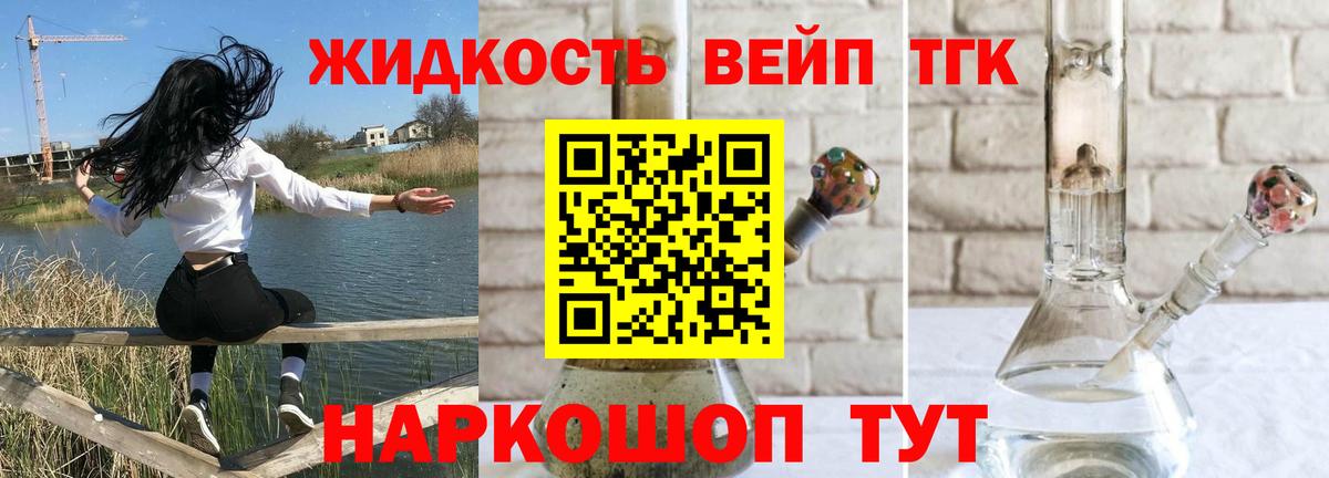 Дистиллят ТГК вейп с тгк  Дистиллят ТГК гашишное масло  купить   Вход с VPN  Краснокаменск 