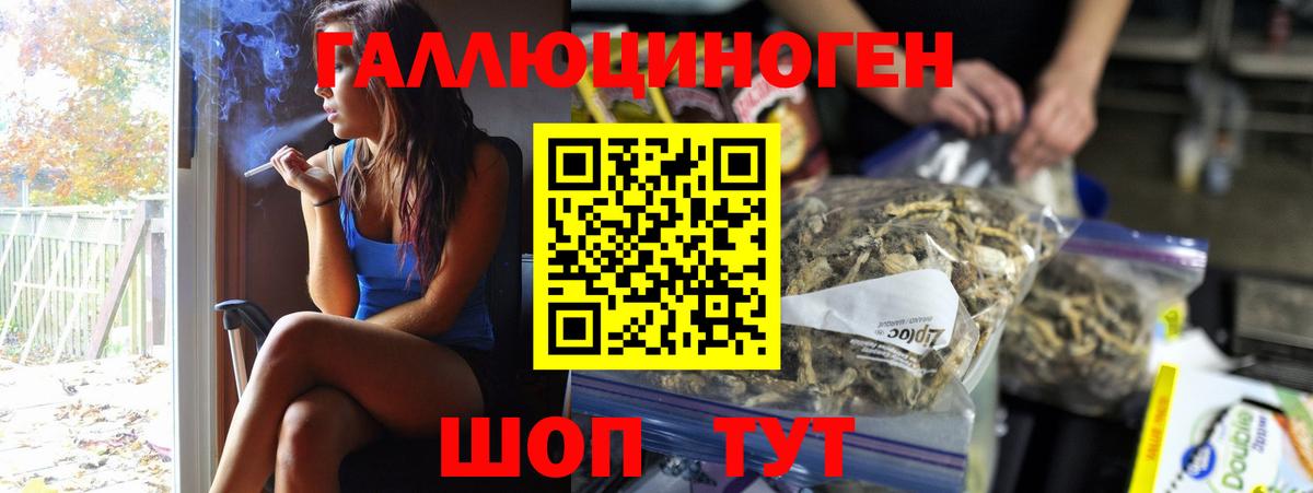 Краснокаменск  Псилоцибиновые грибы ЛСД  Вход с VPN 